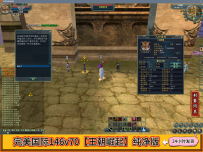 完美国际146v70【王朝崛起】纯净版[免费版本]